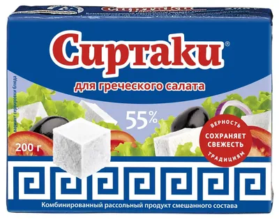 Рассольный сыр Сиртаки Original 55% 200г