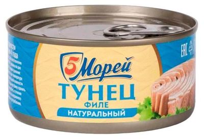 Тунец 5 Морей филе натуральный 185 г
