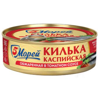 Килька каспийская 5 Морей, неразделанная обжаренная в томатном соусе 240г
