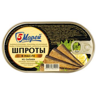 Шпроты в масле 5 Морей из салаки 175г