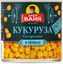Кукуруза сладкая "Дядя Ваня" 340гр