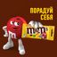 Конфеты M&M'S драже с арахисом и молочным шоколадом, 45 г