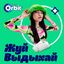 Жевательная резинка Orbit White XXL Сочное яблоко без сахара, 20,4 г