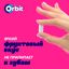 Жевательная резинка Orbit White Гранат-малина, без сахара,13,6 г