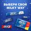 Шоколадный батончик Milky Way с нежным суфле, пачка 4 штуки по 26 г