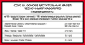 Соус  PIKADOR PRO Чесночный, балк 1 кг