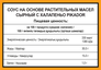 Соус PIKADOR PRO Сырный с Халапеньо дип-пот 25 мл. х 125 шт.