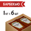 Соус Heinz Барбекью томатный, балк 1 кг