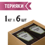 Соус Heinz Терияки, балк 1 кг