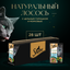 Влажный корм для кошек Sheba Nature's Collection с лососем и горохом, 28х75г