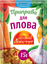 Приправа Русский аппетит для плова 15г