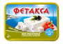 Сыр Hochland Фетакса без рассола с маслинами и паприкой, ванночка, 200г