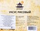 Уксус рисовый KAMINARY (О), 20 л , шт