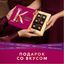 Шоколадные конфеты Коркунов Коллекция из молочного шоколада с фундуком
и вафельной крошкой, 165 г