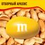 Конфеты M&M'S драже с арахисом и молочным шоколадом для компании, 360 г