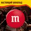 Конфеты M&M'S драже c молочным шоколадом, 45 г