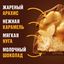 Шоколадные конфеты Snickers minis с карамелью, арахисом и нугой, 1 кг