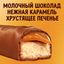 Шоколадные конфеты Twix minis с карамелью и печеньем, 1 кг