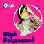 Жевательная резинка Orbit White XXL Bubblemint без сахара, 19 г