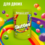 Конфеты Skittles Кисломикс, драже со вкусами малины, ананаса, мандарина, вишни и яблока, 70 г