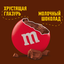 Конфеты M&M'S драже c молочным шоколадом для компании, 145 г