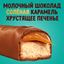Шоколадный батончик Twix Xtra Соленая карамель с печеньем, 82 г