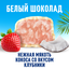 Шоколадный батончик Bounty Trio Райская клубника в белом шоколаде с нежной мякотью кокоса со вкусом клубники, 78 г