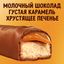Шоколадные конфеты Twix minis с карамелью и печеньем, пакет 184 г