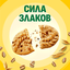 Печенье витаминизированное BELVITA Утреннее с фундуком и медом, 225г