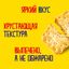 Крекер TUC со вкусом Краб, 100 г