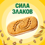 Печенье витаминизированное BELVITA Утреннее Сэндвич с цельными злаками и йогуртовой начинкой обогащенное кальцием и железом, 253г