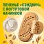 Печенье витаминизированное BELVITA Утреннее Сэндвич с цельными злаками и йогуртовой начинкой обогащенное кальцием и железом, 253г