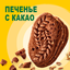 Печенье витаминизированное BELVITA Утреннее c какао, 225г