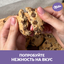 ПЕЧЕНЬЕ МИЛКА С КУСОЧКАМИ МОЛОЧНОГО ШОКОЛАДА, 126 г