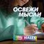 Карамель леденцовая HALLS Colors ассорти, 25г