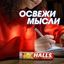 КАРАМЕЛЬ ЛЕДЕНЦОВАЯ HALLS СО ВКУСОМ МАНГО 25г