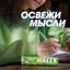 КАРАМЕЛЬ ЛЕДЕНЦОВАЯ HALLS СО ВКУСОМ ЯБЛОКА 25г