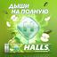 КАРАМЕЛЬ ЛЕДЕНЦОВАЯ HALLS СО ВКУСОМ ЯБЛОКА 25г
