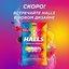 КАРАМЕЛЬ ЛЕДЕНЦОВАЯ HALLS COLORS АССОРТИ 69,25г Х 20шт.