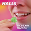 КАРАМЕЛЬ ЛЕДЕНЦОВАЯ HALLS COLORS АССОРТИ 69,25г Х 20шт.