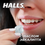 HALLS карамель леденцовая ментол экстра 67 г х 20 шт.