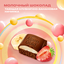 ШОКОЛАД МОЛОЧНЫЙ ПОРИСТЫЙ "АЛЬПЕН ГОЛЬД" "AERATED (ПОРИСТЫЙ)" С КЛУБНИЧНО-БАНАНОВОЙ НАЧИНКОЙ 14х75 г