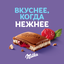 ШОКОЛАД МОЛОЧНЫЙ "МИЛКА" С ДВУХСЛОЙНОЙ НАЧИНКОЙ: МАЛИНОВАЯ НАЧИНКА И НЕЖНАЯ НАЧИНКА СО ВКУСОМ МАЛИНЫ 20x80 г