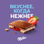 Шоколад молочный "Милка" с двухслойной начинкой: клубничная начинка и сливочная начинка, 80г
