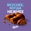 Шоколад молочный пористый "Milka Bubbles", 72г