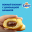 Пирожное бисквитное Медвежонок Барни с шоколадной начинкой, 150г