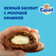 Пирожное бисквитное Медвежонок Барни с молочной начинкой, 150г