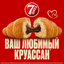 Круассан 7DAYS с кремом какао, 65 г