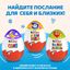 Шоколадное яйцо Kinder Сюрприз, с игрушкой внутри, Классика, 20г