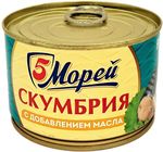 5 Морей Скумбрия НДМ 240гр*12 ключ